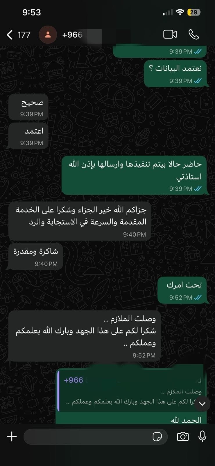 رأي عميل 4