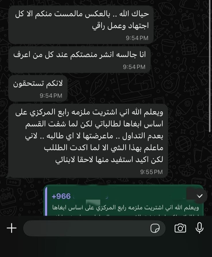 رأي عميل 2