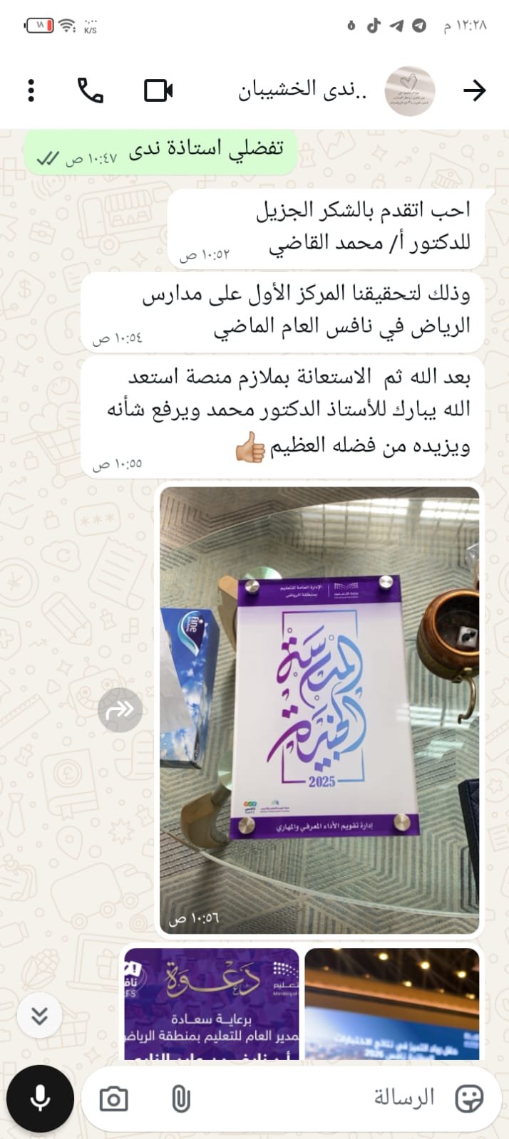 رأي عميل 1
