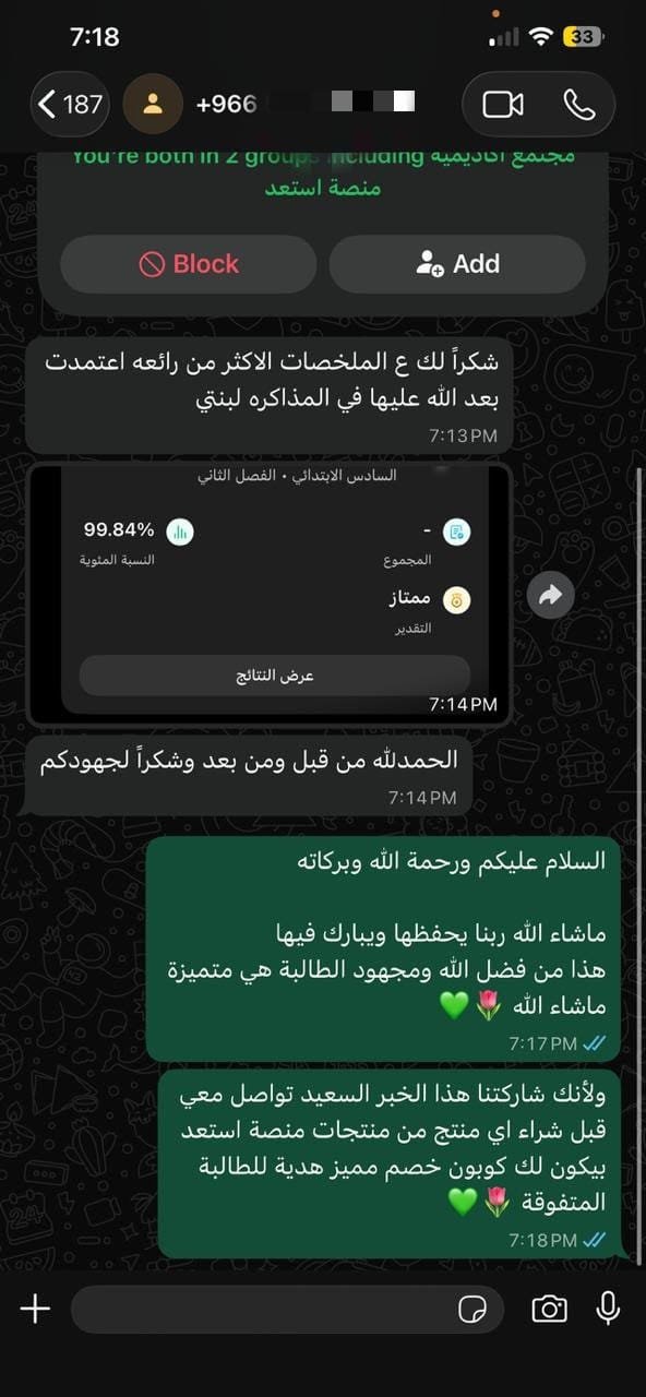 رأي عميل 5
