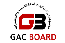 مجموعة شركات البورد العالمية للتدريب والاستشارات GAC Board