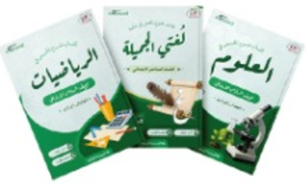كتب الشرح من منصة استعد