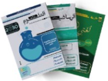 ملازم الاختبارات من منصة استعد