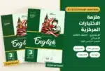 ملزمة الاختبارات المركزية الإنجليزي الصف الثالث الابتدائي 1448 — النسخة المجابة والنسخة غير المجابة