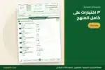الاختبار النهائي الأول على كامل المنهج — ملزمة الإنجليزي ثالث ابتدائي