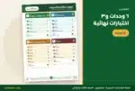 فهرس ملزمة الإنجليزي ثالث ابتدائي — ٦ وحدات و٣ اختبارات نهائية