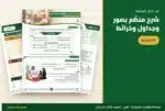 من داخل ملزمة الاختبارات المركزية لغتي ثالث ابتدائي — شرح منظّم بصور وجداول وخرائط