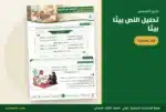 شرح وتحليل نص آداب الحديث — ملزمة لغتي ثالث ابتدائي