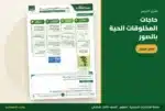 حاجات المخلوقات الحية بالصور — ملزمة العلوم ثالث ابتدائي